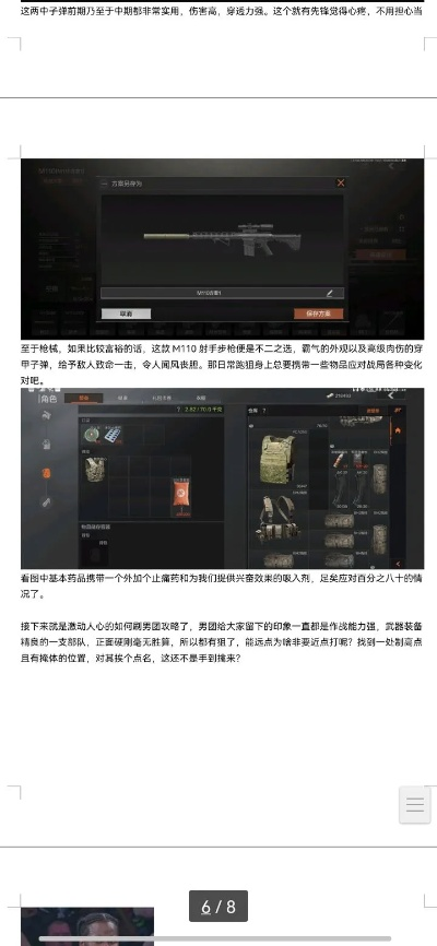 《暗区突围S2平衡调整揭秘:新版本游戏体验大不同》 《暗区突围S2平衡调整揭秘:新版本游戏体验大不同》