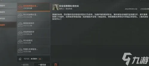 《暗区突围》睡觉流攻略：高效提升胜率秘籍