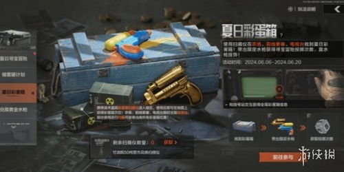 《暗区突围》藏品盛宴，黄金组合包限时抢！