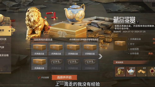 《暗区突围》藏品盛宴，黄金组合包限时抢！