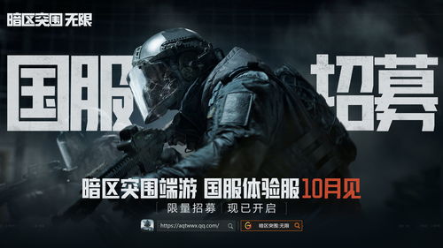 《暗区突围》燎原赛季:无限挑战,等你来战! 《暗区突围》燎原赛季:无限挑战,等你来战!