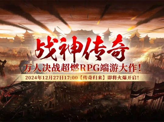 热血国战新服【群雄国战】25日启航,战神传奇快乐集结! 热血国战新服【群雄国战】25日启航,战神传奇快乐集结!