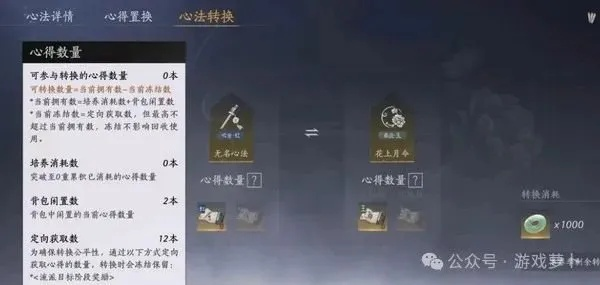 《燕云十六声》免费送258自选,养成升级攻略:装备传承、心法转换与心力恢复加速! 《燕云十六声》免费送258自选,养成升级攻略:装备传承、心法转换与心力恢复加速!