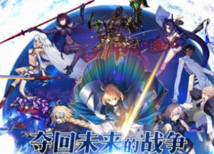 《FGO》7月17日更新:狩猎本活动14弹来袭,9周年庆预热狂欢启! 《FGO》7月17日更新:狩猎本活动14弹来袭,9周年庆预热狂欢启!