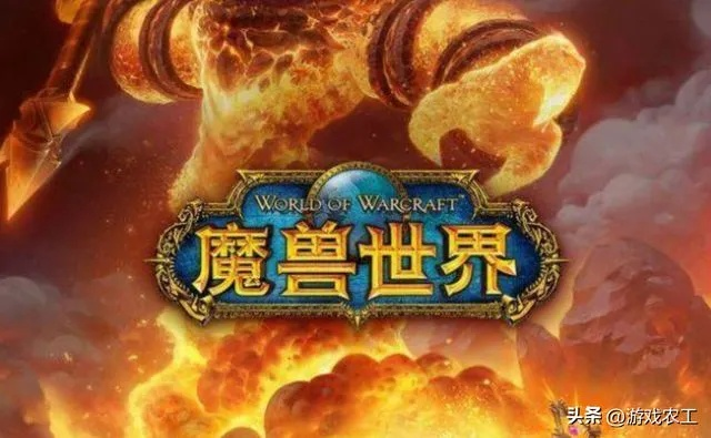 《魔兽世界》后起之秀！腾讯移植竟更上一层楼