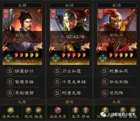 关兴崛起！《三国志战略版》北伐枪连杀，文武双全治疗翻倍大增强