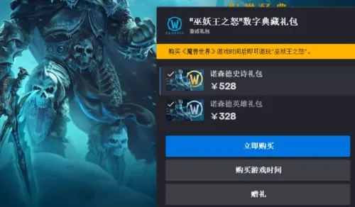 魔兽年卡充错账号？2025年快速解决方案大揭秘