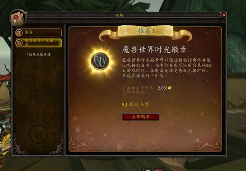 《2025魔兽世界免费三天领取攻略:官方领取地址大揭秘》 《2025魔兽世界免费三天领取攻略:官方领取地址大揭秘》