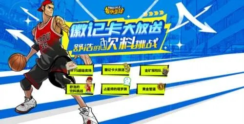 《街头篮球》六星徽记卡狂欢！2025SFSA通行证限时获取