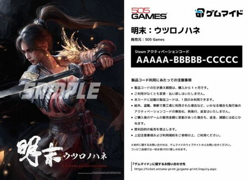 《明末:渊虚之羽豪华版独家奖励大揭秘》 《明末:渊虚之羽豪华版独家奖励大揭秘》