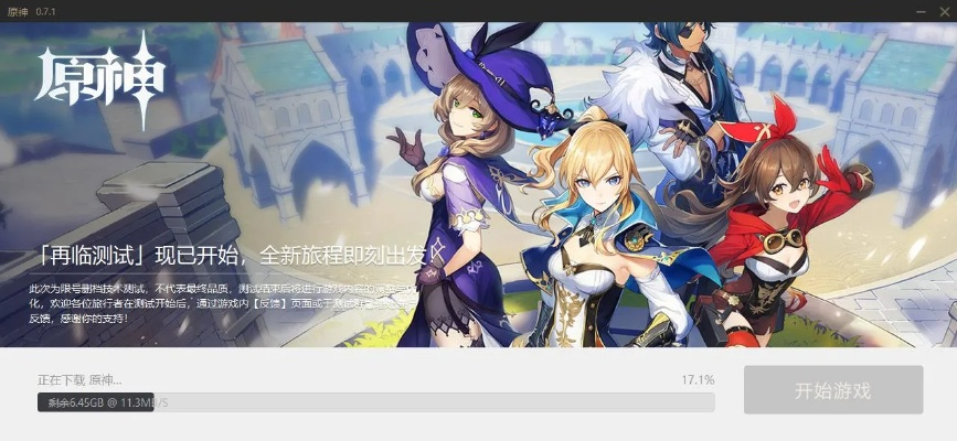 原神2025电脑版免费下载攻略，PC入口速查！