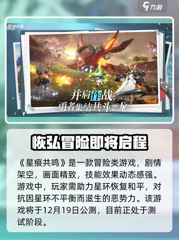 《星痕共鸣2025新手攻略:公测避坑秘籍大揭秘》 《星痕共鸣2025新手攻略:公测避坑秘籍大揭秘》