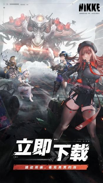 《胜利女神国服2025独家入口，nikke官网速来体验》