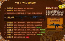 《全球使命3》速领点券会员,独家特权大放送! 《全球使命3》速领点券会员,独家特权大放送!