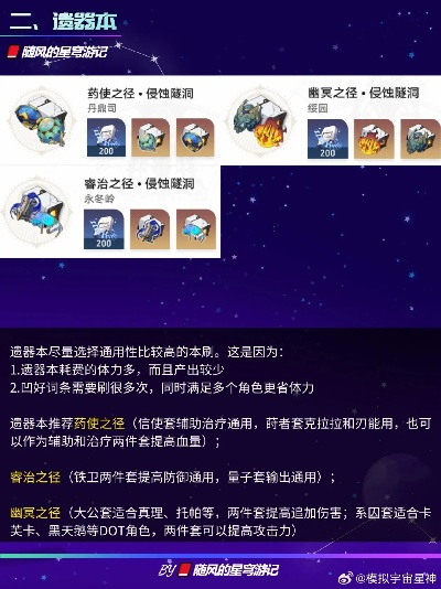 《崩坏星穹铁道》充能奶攻略:掌握核心,轻松通关! 《崩坏星穹铁道》充能奶攻略:掌握核心,轻松通关!
