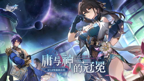 《崩坏：星穹铁道》阮·梅：碧波角色深度解析