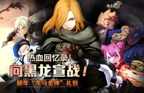 《龙之谷》15周年庆!百级资料片开启,真金好礼等你来夺 《龙之谷》15周年庆!百级资料片开启,真金好礼等你来夺