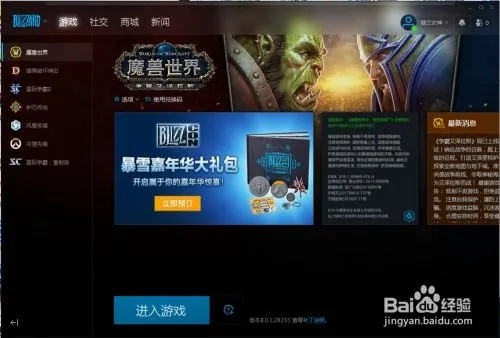 《魔兽世界20周年:2025国服下载攻略,官网直达!》 《魔兽世界20周年:2025国服下载攻略,官网直达!》