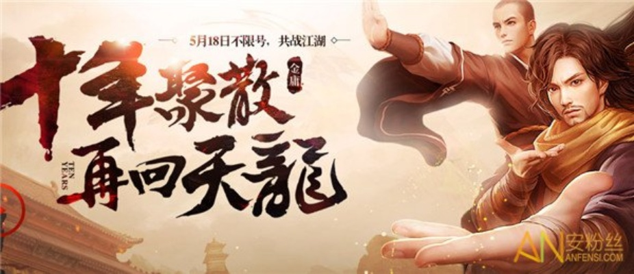 《天龙八部》先锋服新启，鸠摩智领衔来袭！