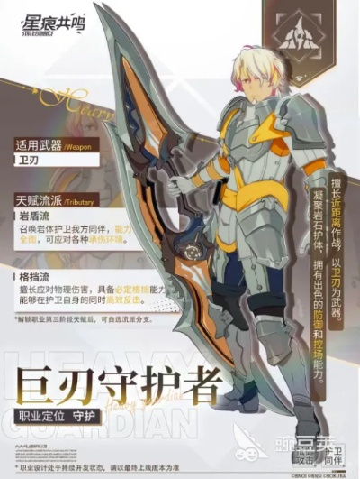 《星痕共鸣》新手开荒必备！首发职业选择攻略揭秘