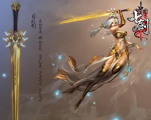 《七剑》经典重现!同名网游年底热血开战 《七剑》经典重现!同名网游年底热血开战