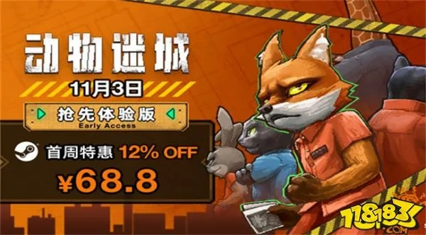 《动物迷城狐狸篇攻略全解析》揭秘狐狸城冒险秘籍 《动物迷城狐狸篇攻略全解析》揭秘狐狸城冒险秘籍