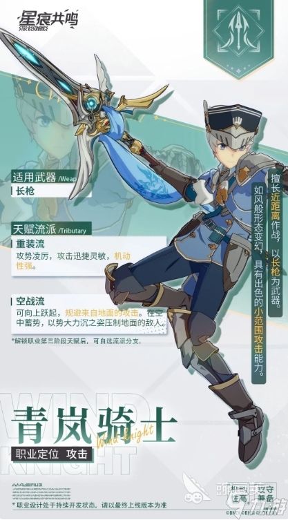 《星痕共鸣》职业攻略：揭秘最适合你的生活职业！