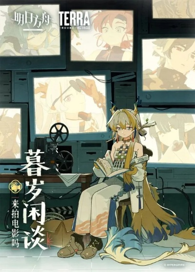 《明日方舟》漫画新篇《暮岁闲谈:平凡人生》来袭! 《明日方舟》漫画新篇《暮岁闲谈:平凡人生》来袭!