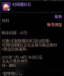 DNF手游模拟器2025发布倒计时！官方上线时间揭秘