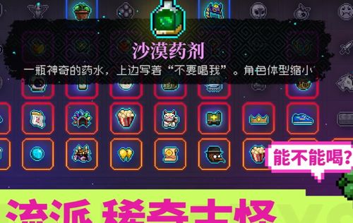 霓虹深渊2角色解锁攻略：解锁全角色秘籍大公开