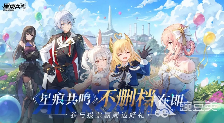 星痕共鸣PC官网直达入口，2025最新版揭晓