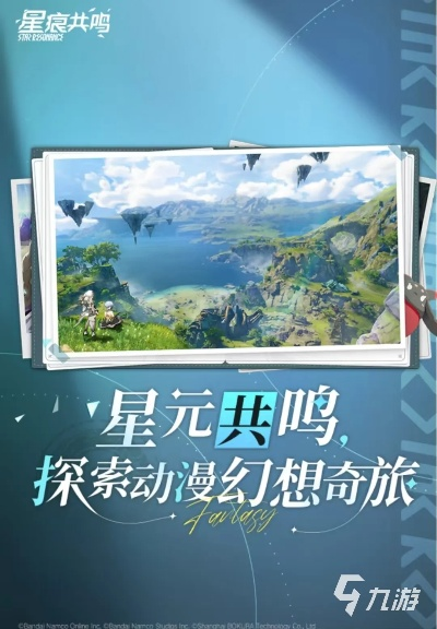 星痕共鸣Wegame攻略：2025年必玩新游入口揭秘