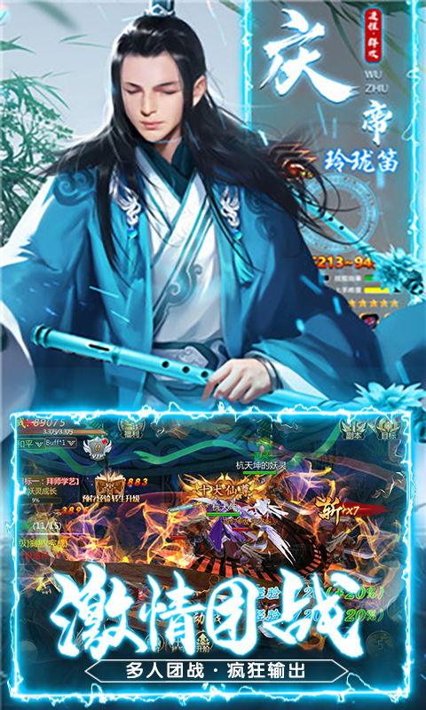 《问剑长生×哪吒传奇》联动首见会,玩家集结报名中! 《问剑长生×哪吒传奇》联动首见会,玩家集结报名中!