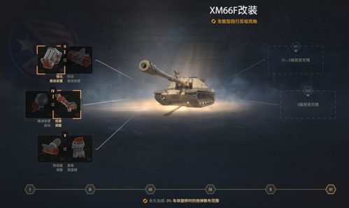 《XM66F俯角掌控技巧:战斗室神级操作指南》 《XM66F俯角掌控技巧:战斗室神级操作指南》