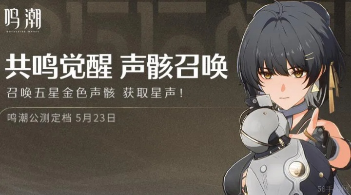 《鸣潮2.5版大更新!声骸全新优化速览》 《鸣潮2.5版大更新!声骸全新优化速览》