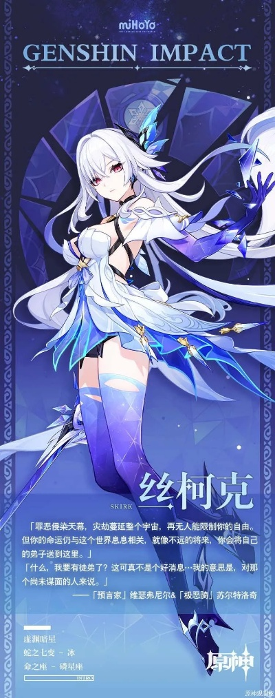 《原神》5.8前瞻揭秘:神秘新角色伊涅芙首曝! 《原神》5.8前瞻揭秘:神秘新角色伊涅芙首曝!