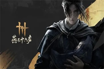 《燕云十六声》重逢情谊,新家团圆乐无边 《燕云十六声》重逢情谊,新家团圆乐无边