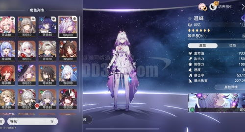 《崩坏:星穹铁道》白厄遐蝶挂机攻略,轻松升级! 《崩坏:星穹铁道》白厄遐蝶挂机攻略,轻松升级!