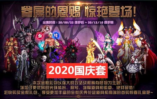 《魔兽2025回归礼包福利速领!官方领取入口揭秘》 《魔兽2025回归礼包福利速领!官方领取入口揭秘》