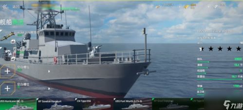 现代战舰三级船排行:最强船型性价比解析 现代战舰三级船排行:最强船型性价比解析