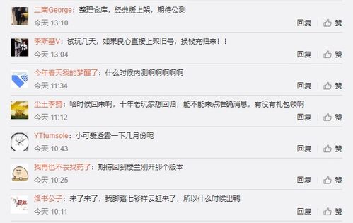 《天龙八部·归来》预下载开启!ID速抢,别让好友先一步! 《天龙八部·归来》预下载开启!ID速抢,别让好友先一步!