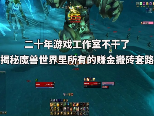 《2025魔兽WLK怀旧服搬砖攻略：高效赚钱秘籍》