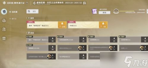 《星痕共鸣》周生活任务攻略汇总,轻松升级必备! 《星痕共鸣》周生活任务攻略汇总,轻松升级必备!