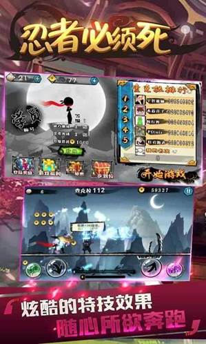 《忍者必须死3七周年独家！百炼火神兵技能大揭秘》