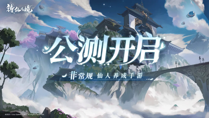 《搜打撤新玩法揭秘:腾讯爆款修仙魔法游戏,探索无限可能》 《搜打撤新玩法揭秘:腾讯爆款修仙魔法游戏,探索无限可能》