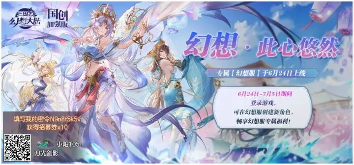 星梦之旅：新区福利大放送，流云群岛专属特权等你来拿！