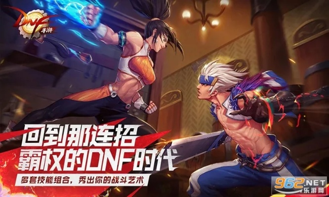 DNF手游电脑版官网入口，独家分享！