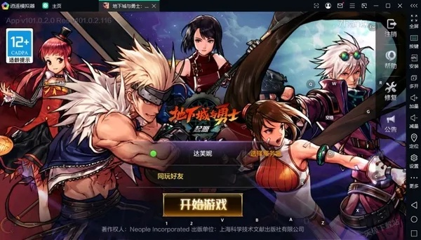 DNF手游PC模拟器配置攻略:官方推荐配置一览 DNF手游PC模拟器配置攻略:官方推荐配置一览