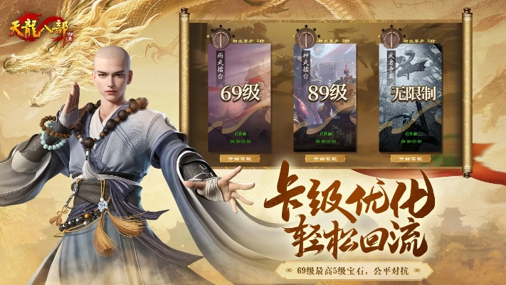 《天龙八部·归来》公测必看:错过这些,开服后悔莫及! 《天龙八部·归来》公测必看:错过这些,开服后悔莫及!