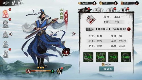 射雕2.0职业选择指南:2025年热门职业盘点 射雕2.0职业选择指南:2025年热门职业盘点